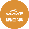 캠프