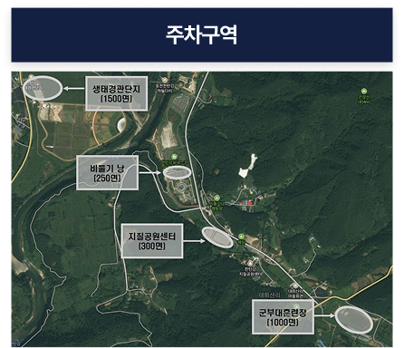 주요 교통 통제 계획